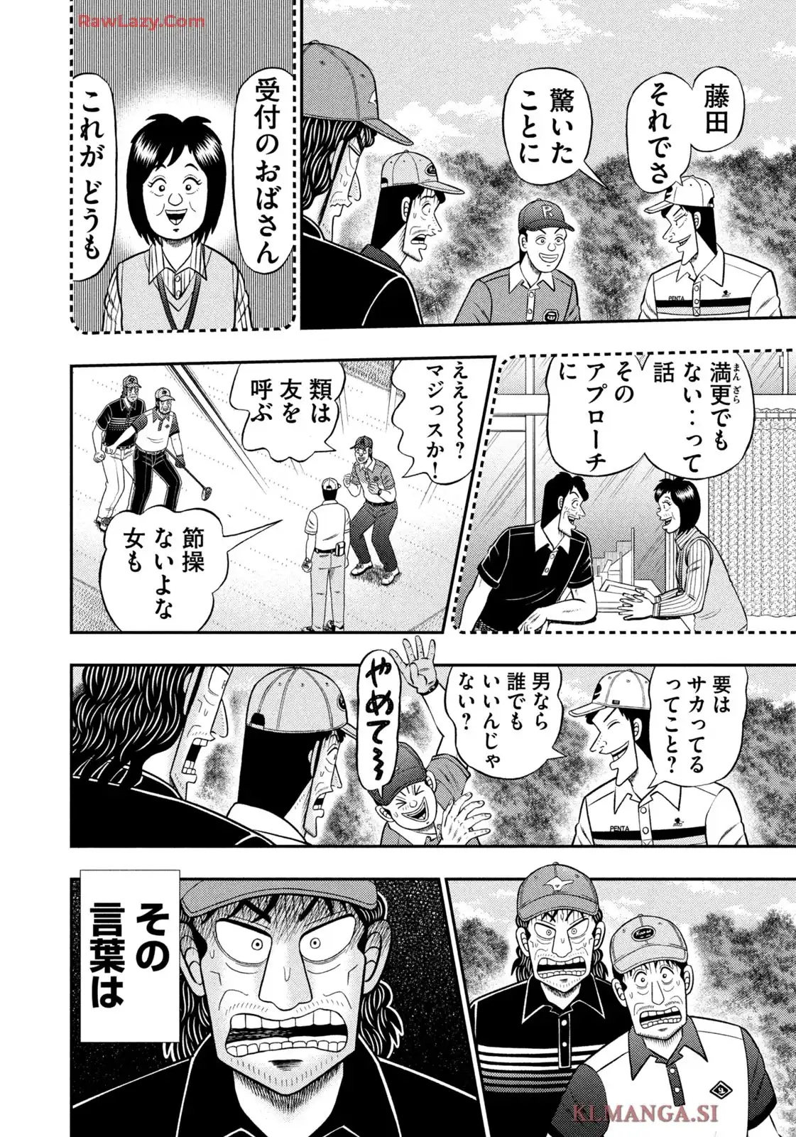 二階堂地獄ゴルフ - raw - 第84話 - https://jppp.mangajikan.cc/jppp/05080631/4fptks1r24n.webp