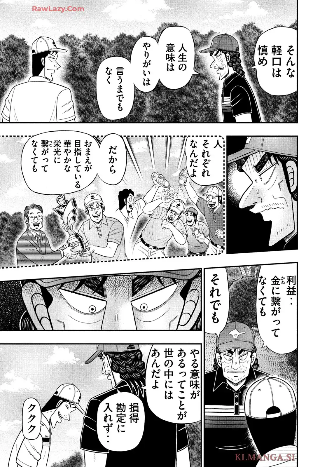 二階堂地獄ゴルフ - raw - 第84話 - https://jppp.mangajikan.cc/jppp/05080631/5awbtjcljae.webp