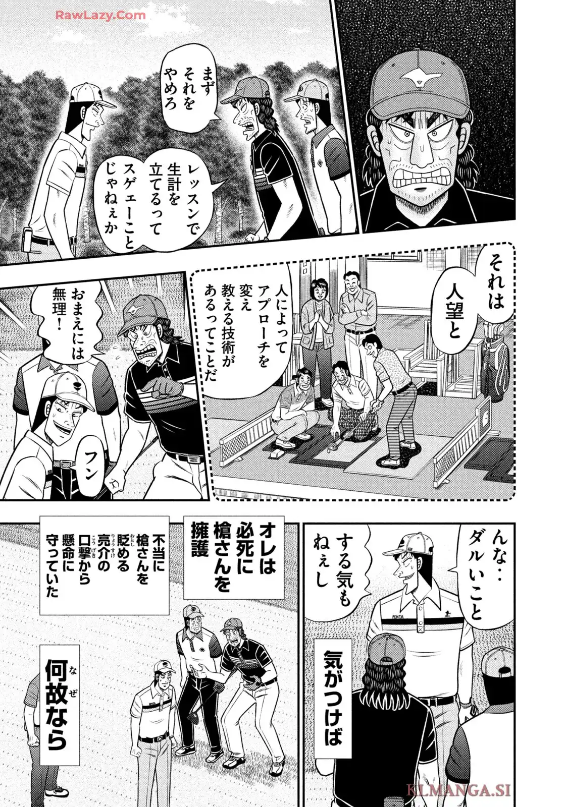 二階堂地獄ゴルフ - raw - 第84話 - https://jppp.mangajikan.cc/jppp/05080631/mj3j2of2oen.webp