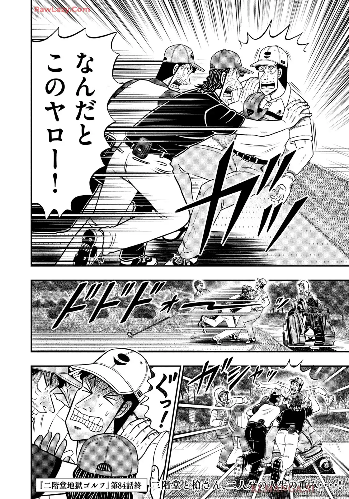 二階堂地獄ゴルフ - raw - 第84話 - https://jppp.mangajikan.cc/jppp/05080631/mwlkqyzyhcm.webp