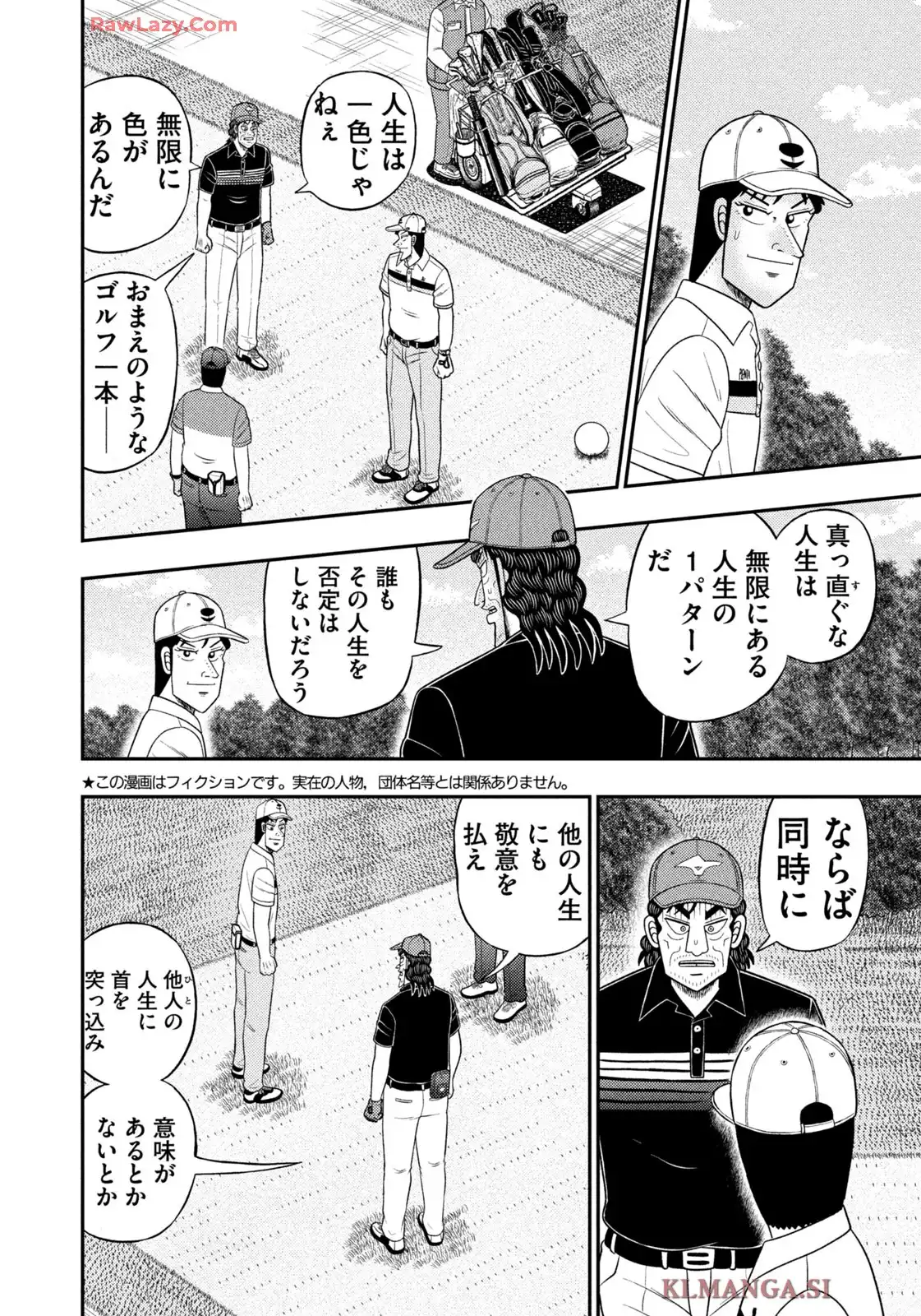 二階堂地獄ゴルフ - raw - 第84話 - https://jppp.mangajikan.cc/jppp/05080631/osbuu4kunai.webp
