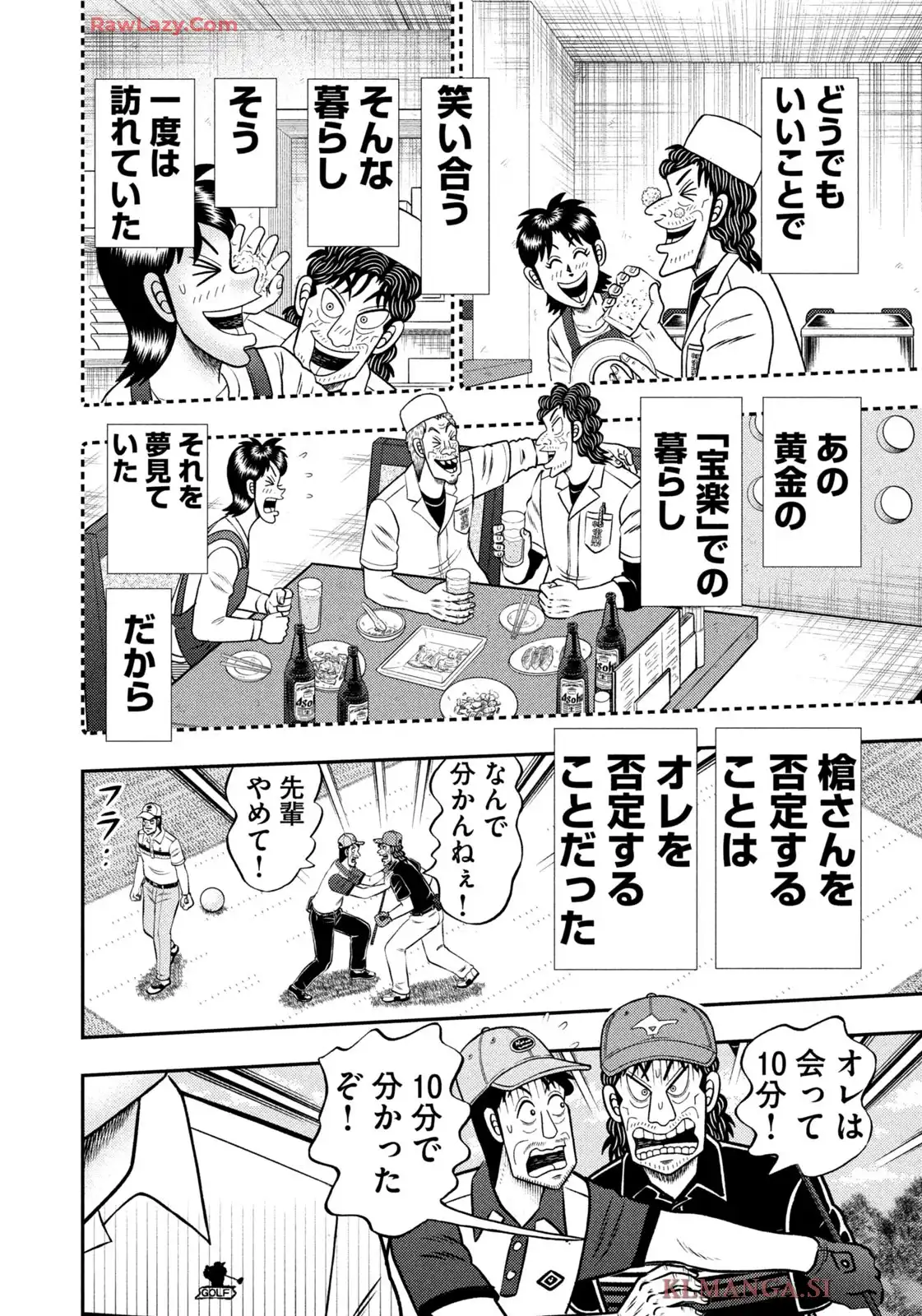 二階堂地獄ゴルフ - raw - 第84話 - https://jppp.mangajikan.cc/jppp/05080631/pwxtrwyjlma.webp