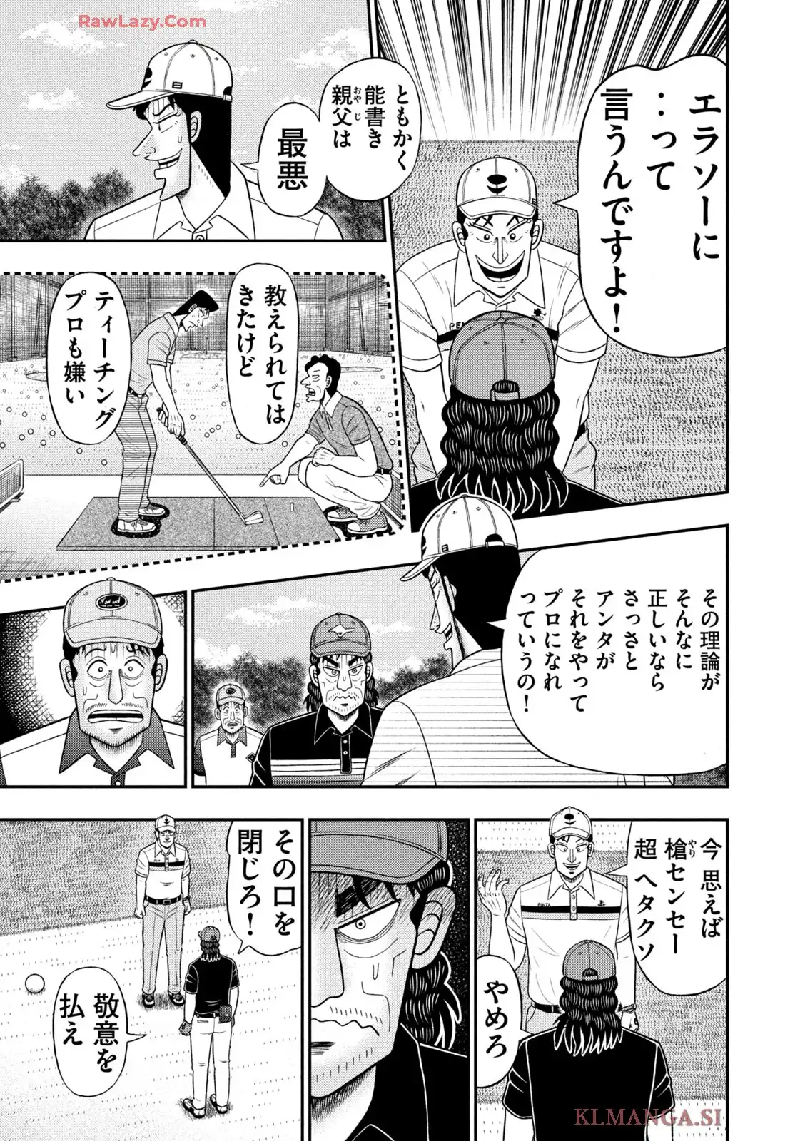 二階堂地獄ゴルフ - raw - 第84話 - https://jppp.mangajikan.cc/jppp/05080631/qa0e1ib1qb3.webp