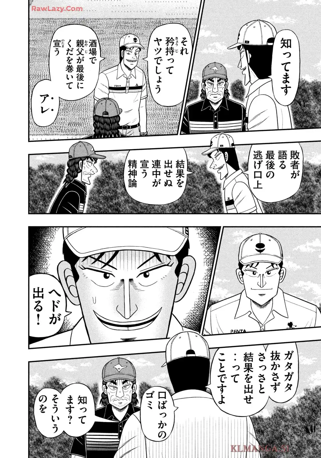二階堂地獄ゴルフ - raw - 第84話 - https://jppp.mangajikan.cc/jppp/05080631/wmrywic34da.webp