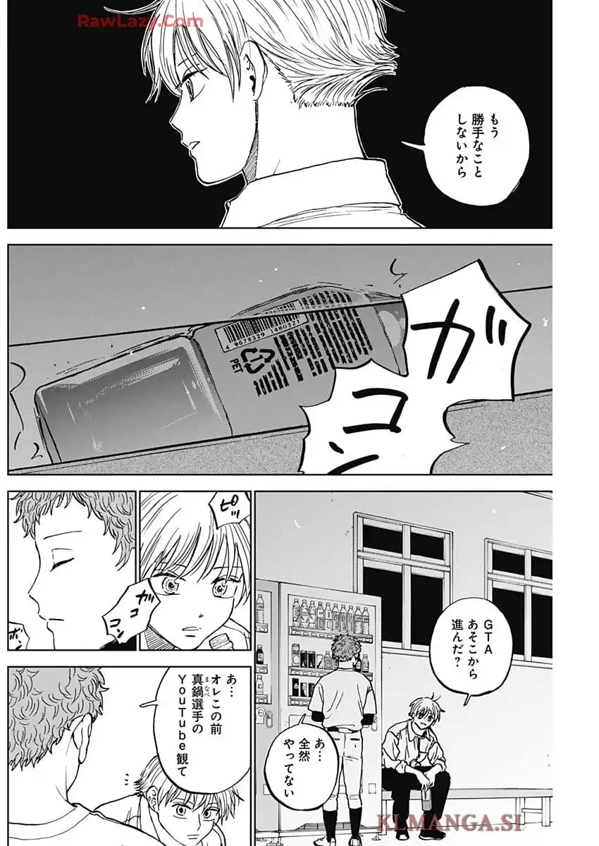 ダイヤモンドの功罪 第84話 - Page 4