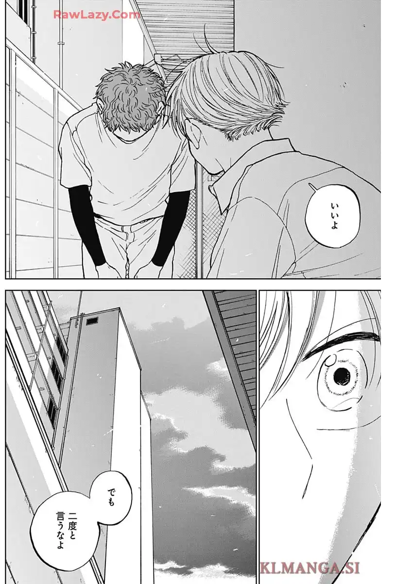 ダイヤモンドの功罪 第84話 - Page 10