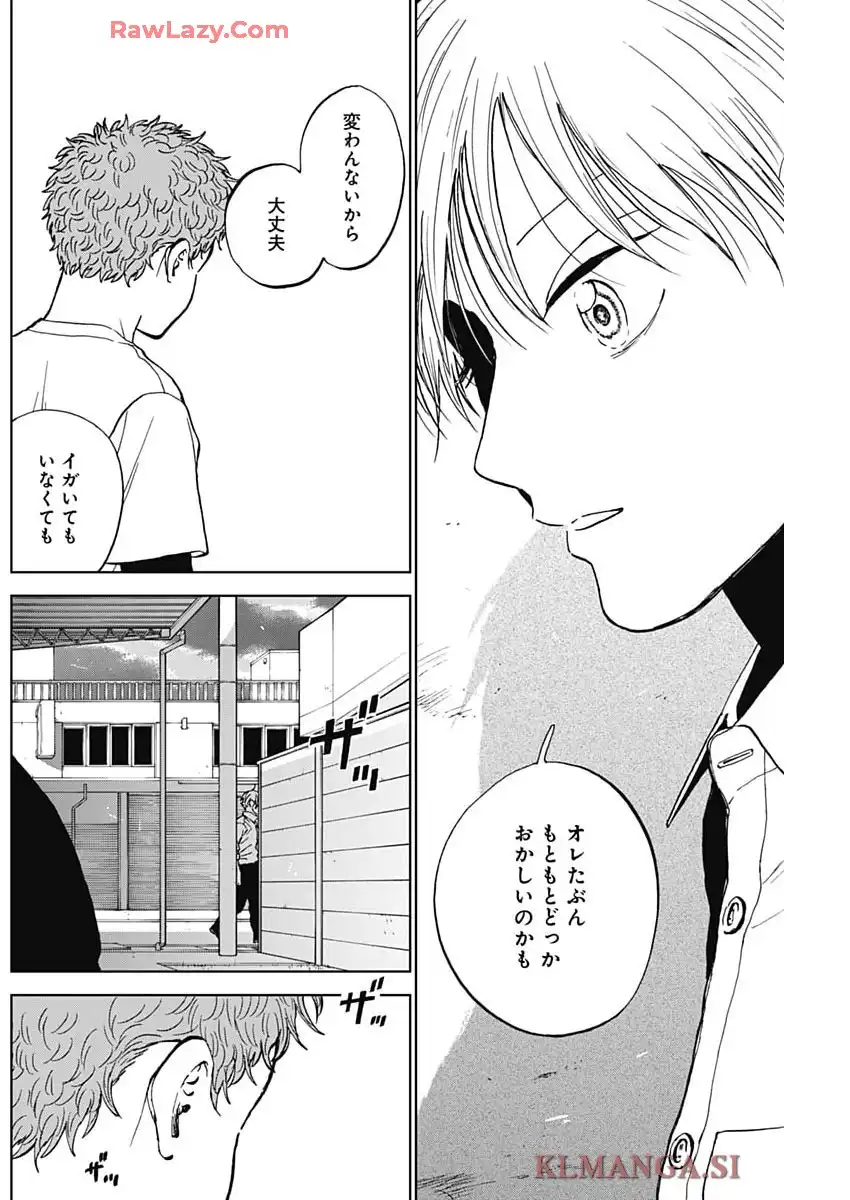 ダイヤモンドの功罪 第84話 - Page 14