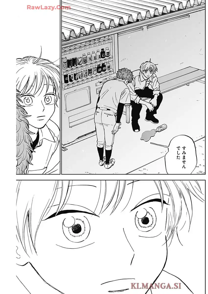 ダイヤモンドの功罪 第84話 - Page 9