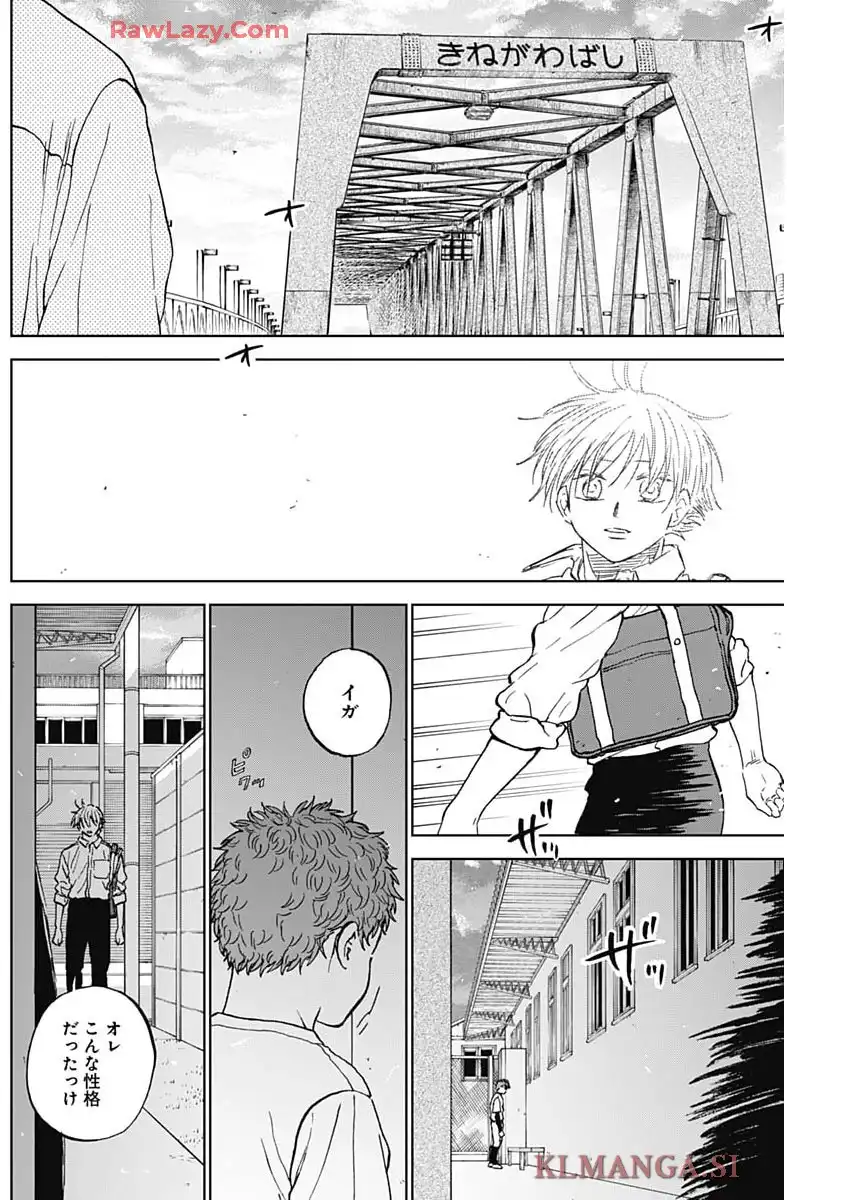 ダイヤモンドの功罪 第84話 - Page 12