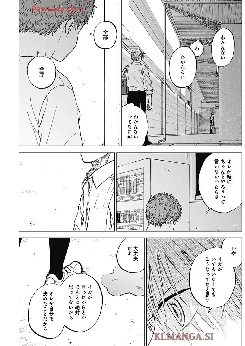 ダイヤモンドの功罪 第84話 - Page 13