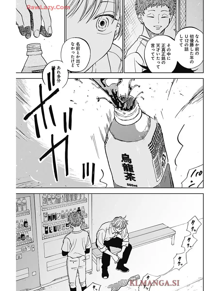 ダイヤモンドの功罪 第84話 - Page 5