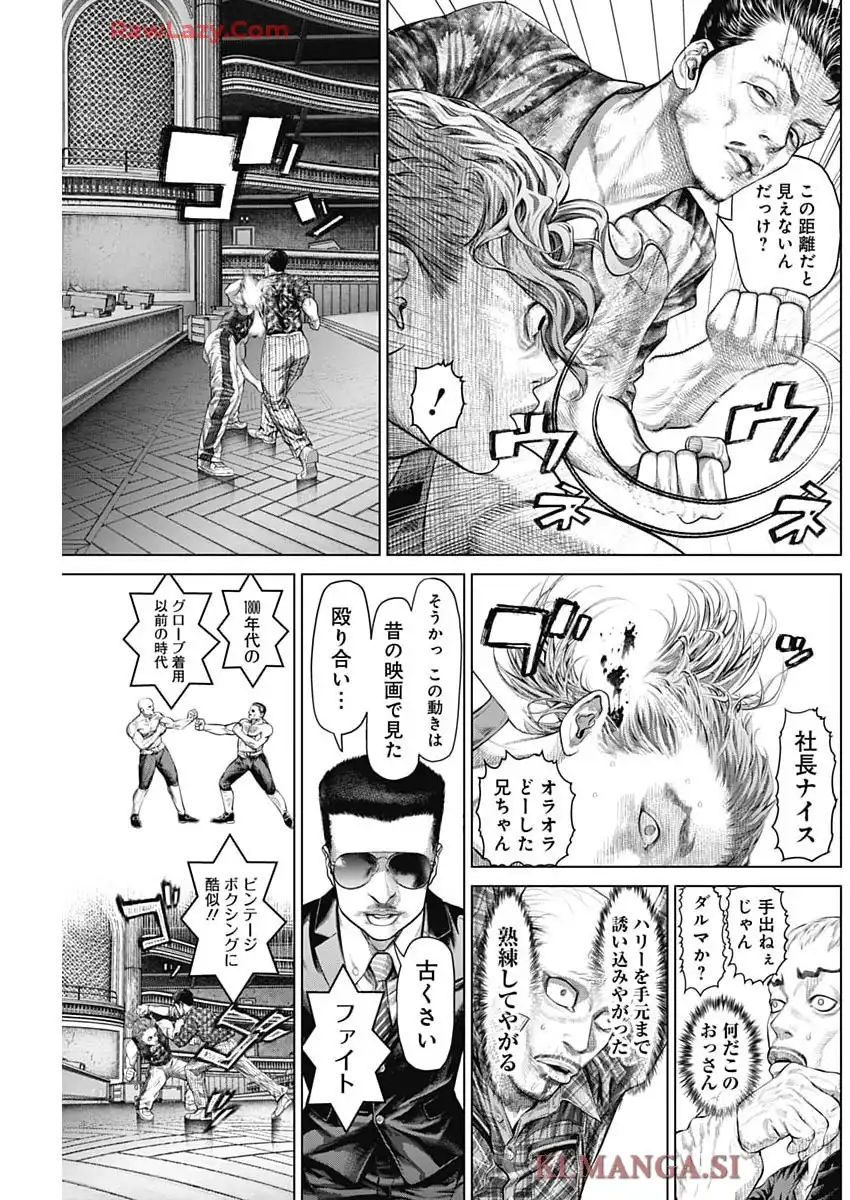 げにかすり 第13話 - Page 15