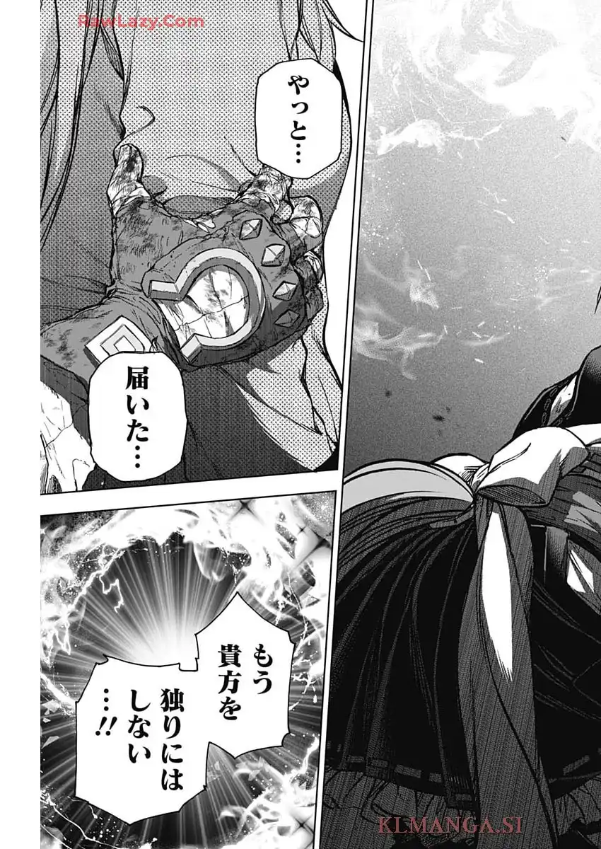 ウマ娘 シンデレラグレイ 第187話 - Page 17