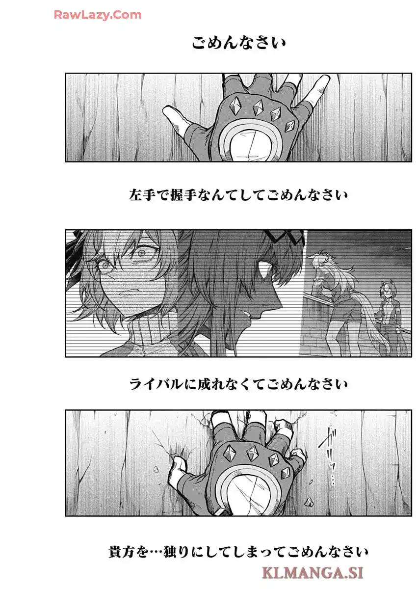 ウマ娘 シンデレラグレイ 第187話 - Page 13
