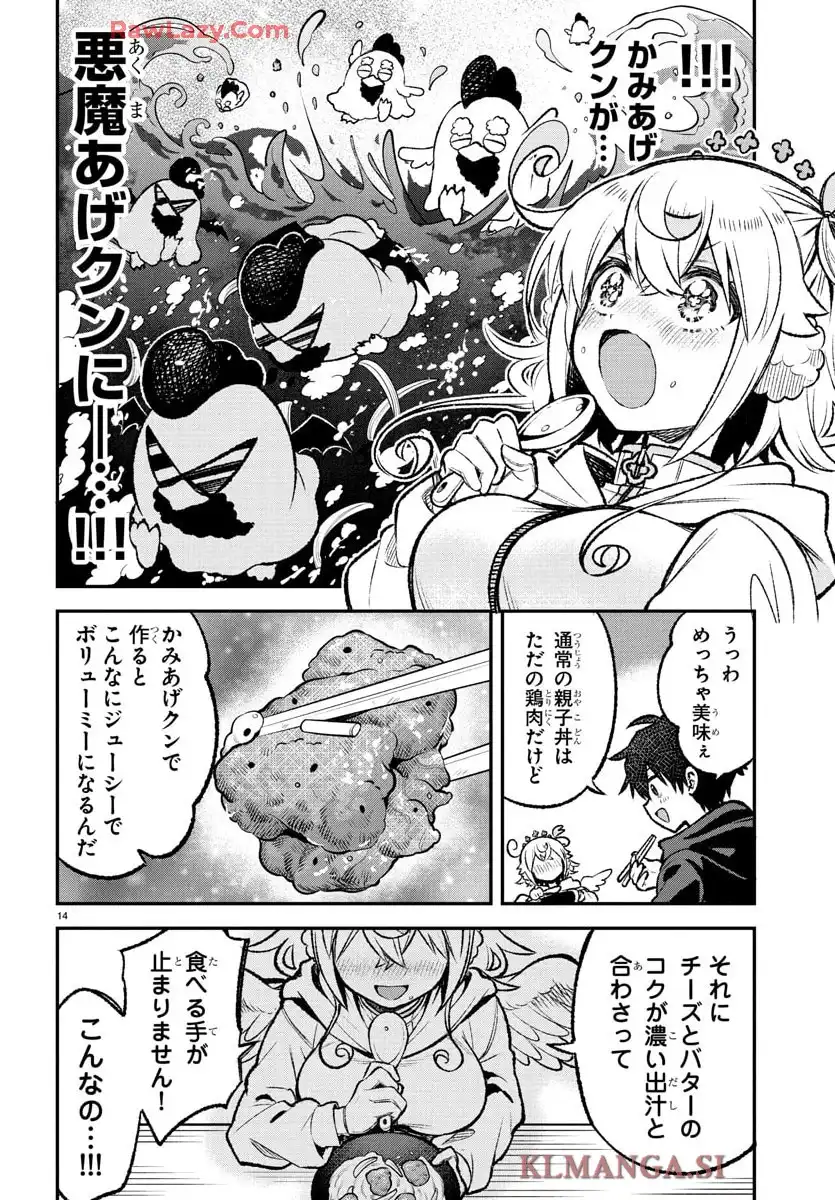 14