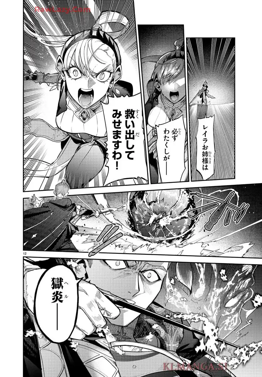 12
