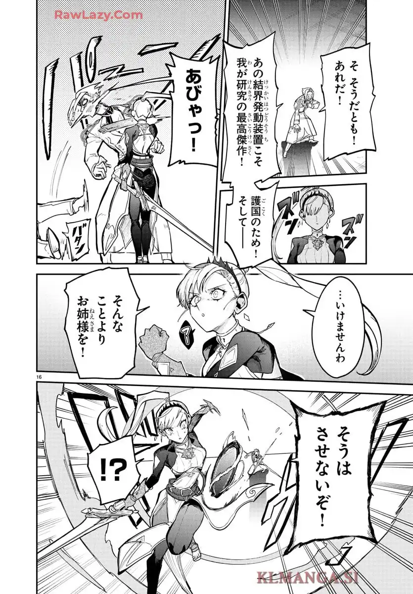 16