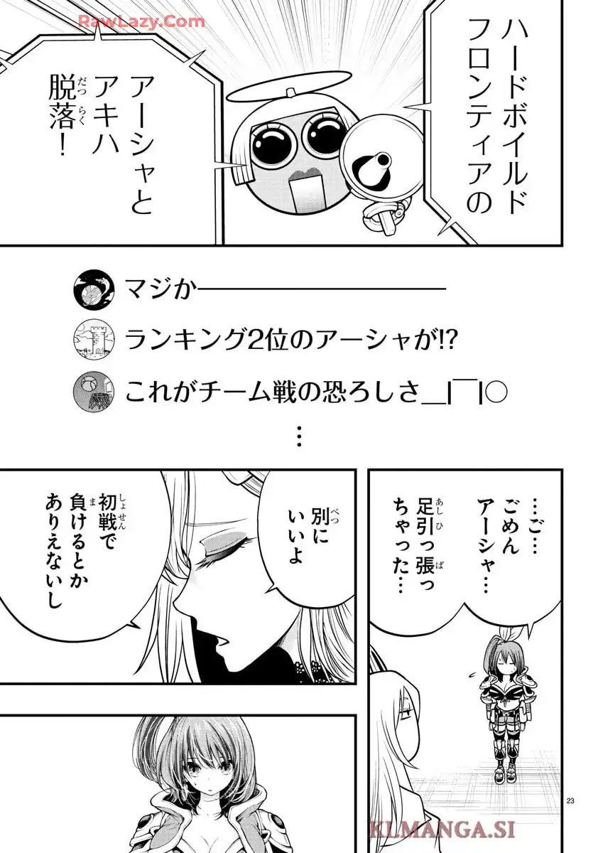 23