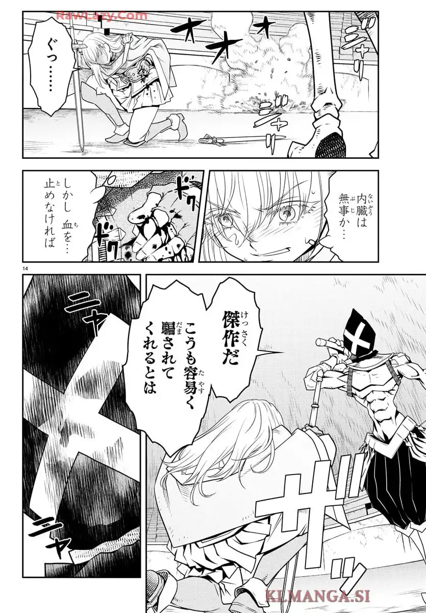 14