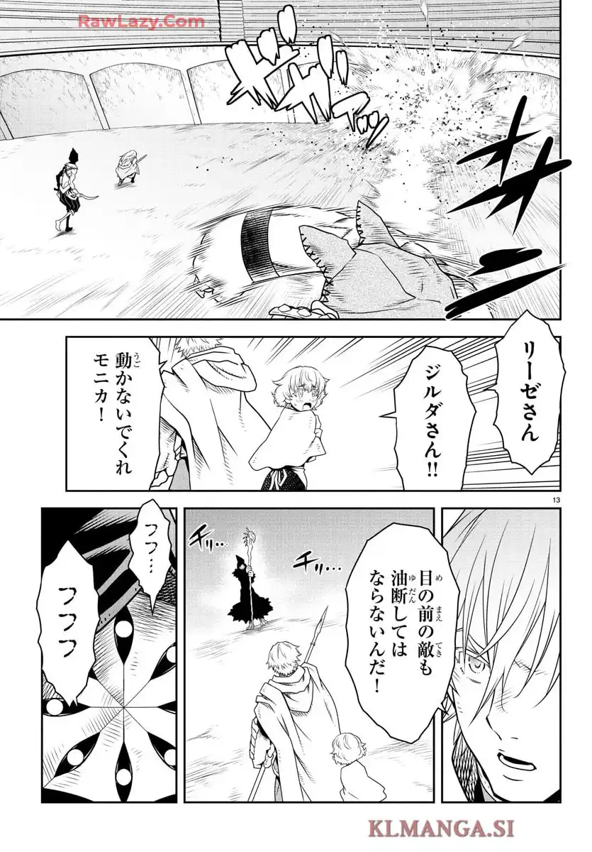 13