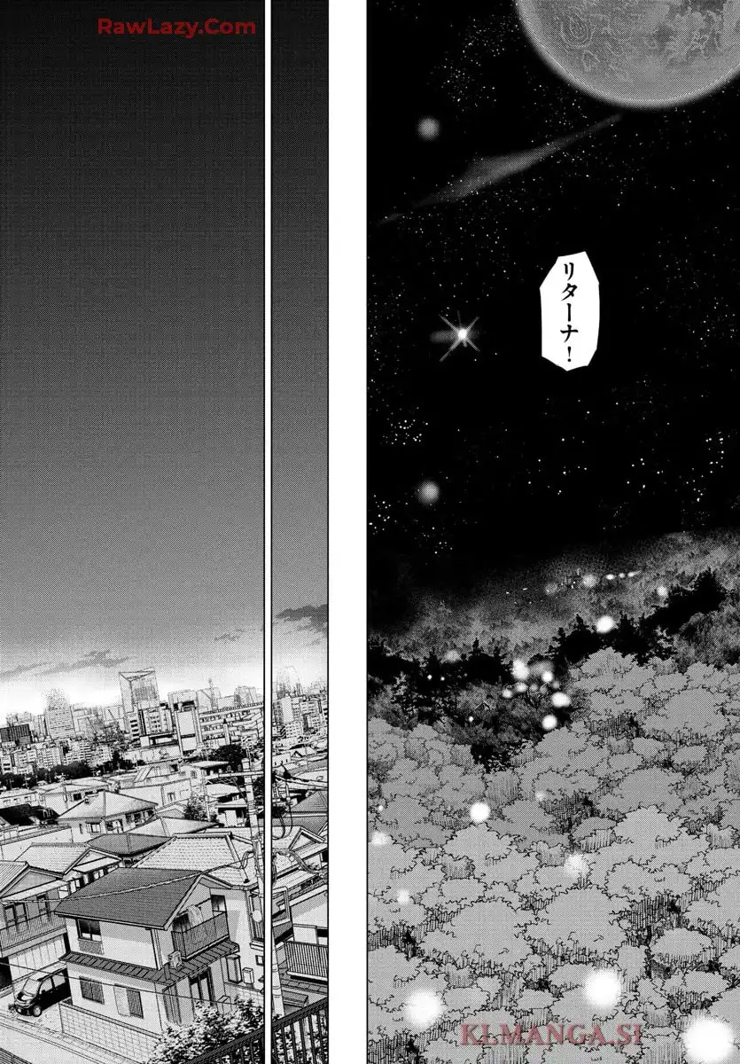 放課後ファンタジー 第4話 - Page 44