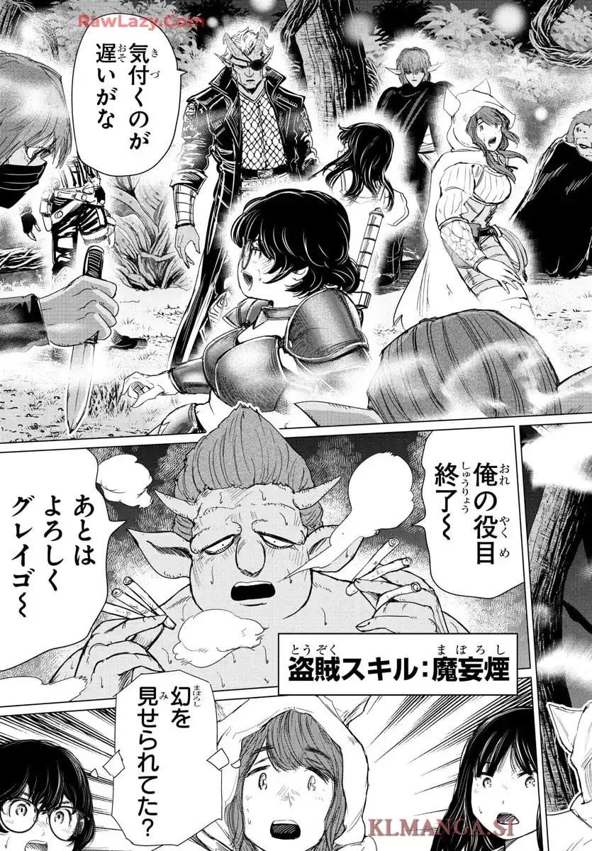 放課後ファンタジー 第4話 - Page 16
