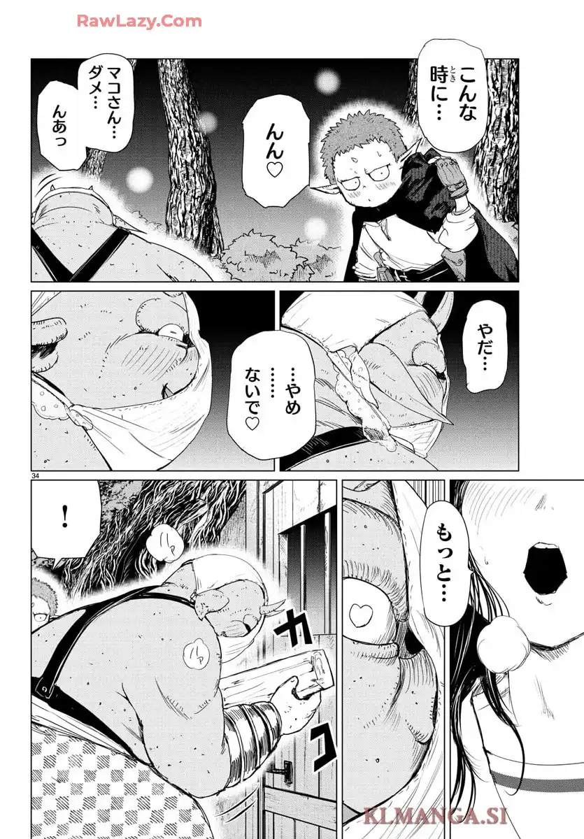 放課後ファンタジー 第4話 - Page 35