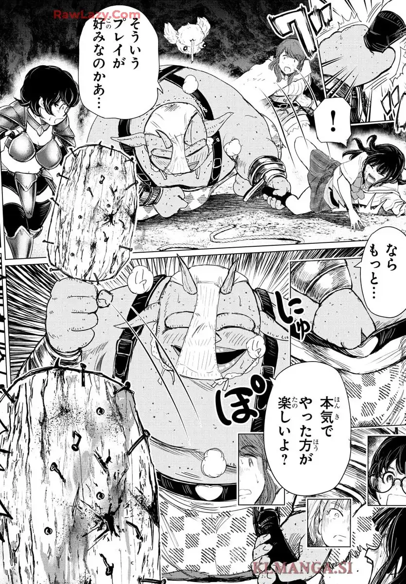 放課後ファンタジー 第4話 - Page 39