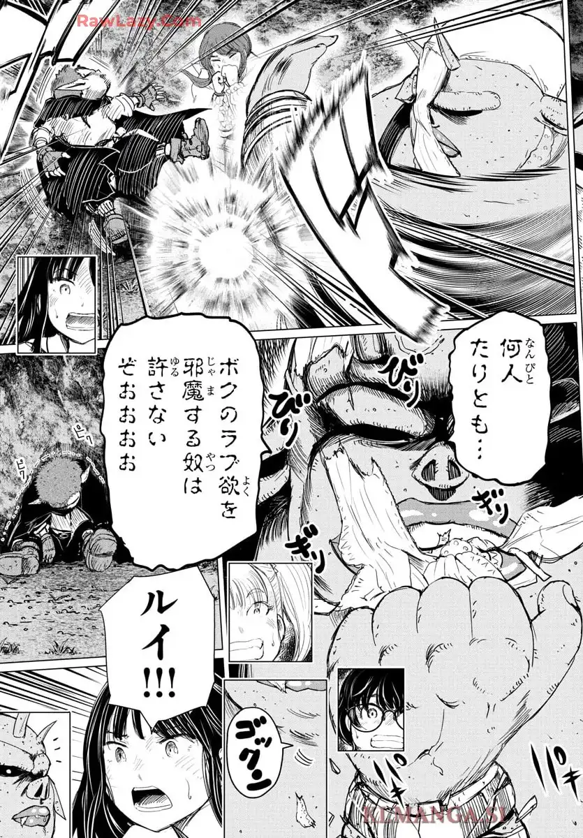 放課後ファンタジー 第4話 - Page 42
