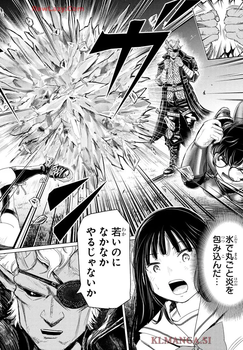 放課後ファンタジー 第4話 - Page 25