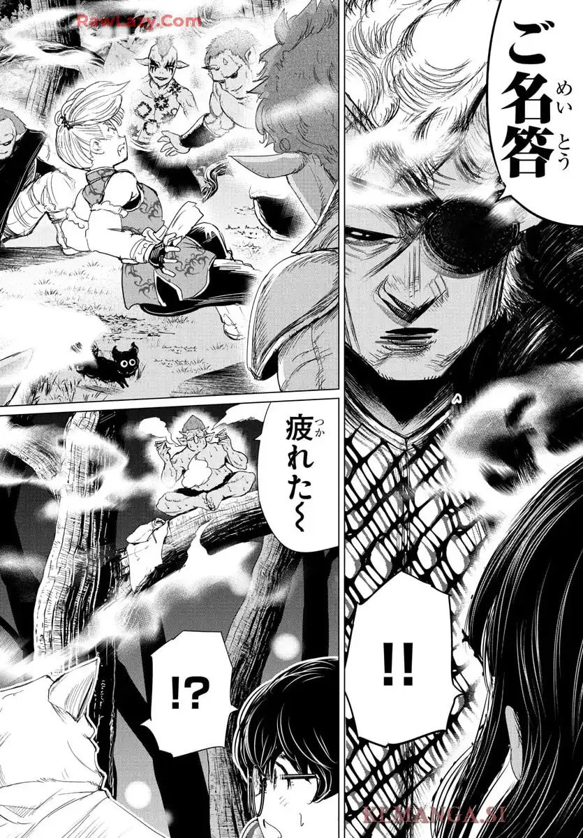 放課後ファンタジー 第4話 - Page 15