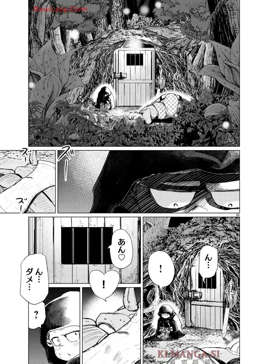 放課後ファンタジー 第4話 - Page 34