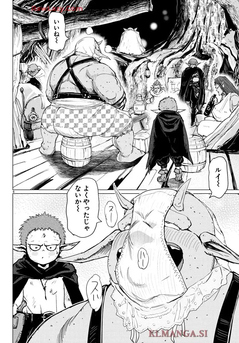 放課後ファンタジー 第4話 - Page 7