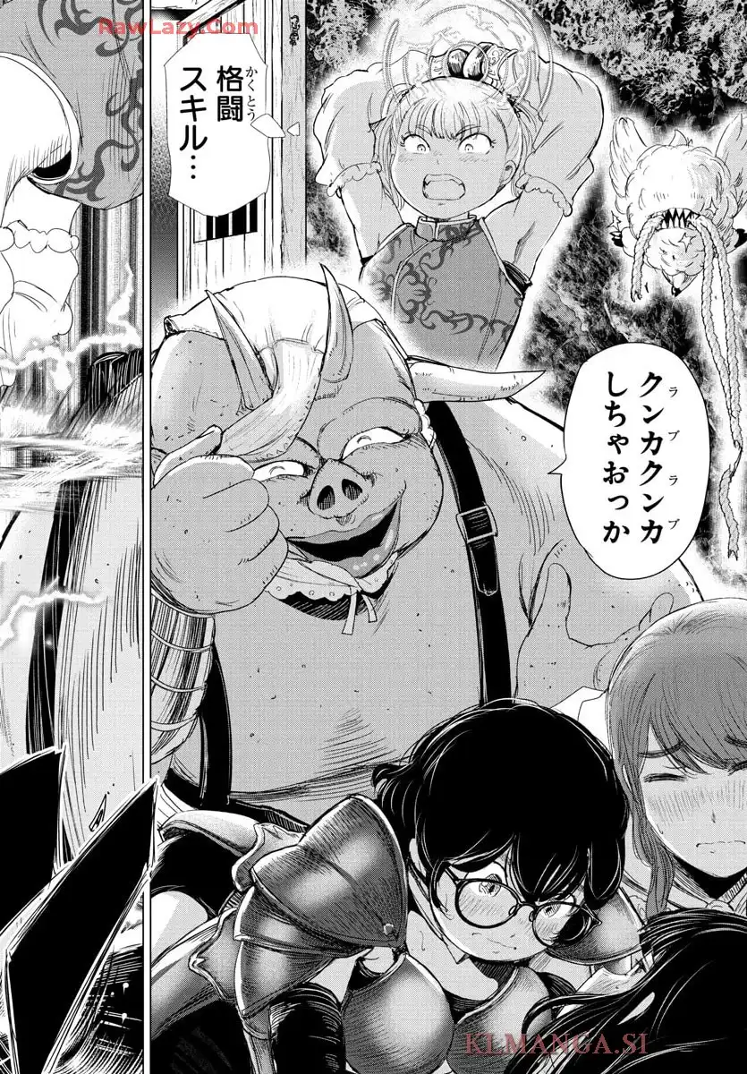 放課後ファンタジー 第4話 - Page 37
