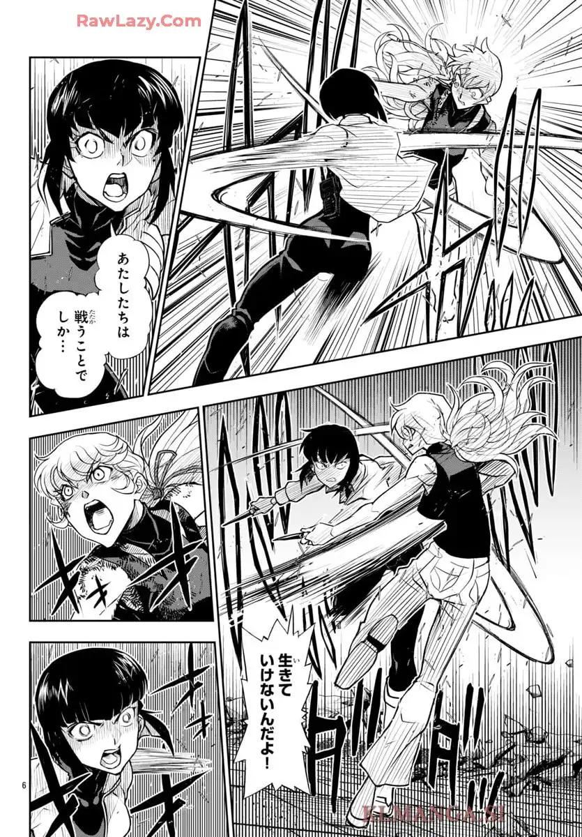 Re:スケバン刑事 第38話 - Page 6