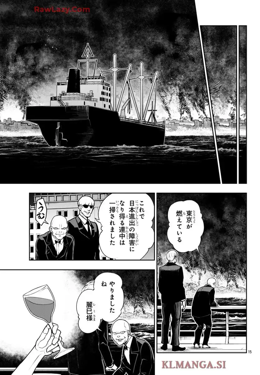Re:スケバン刑事 第38話 - Page 15