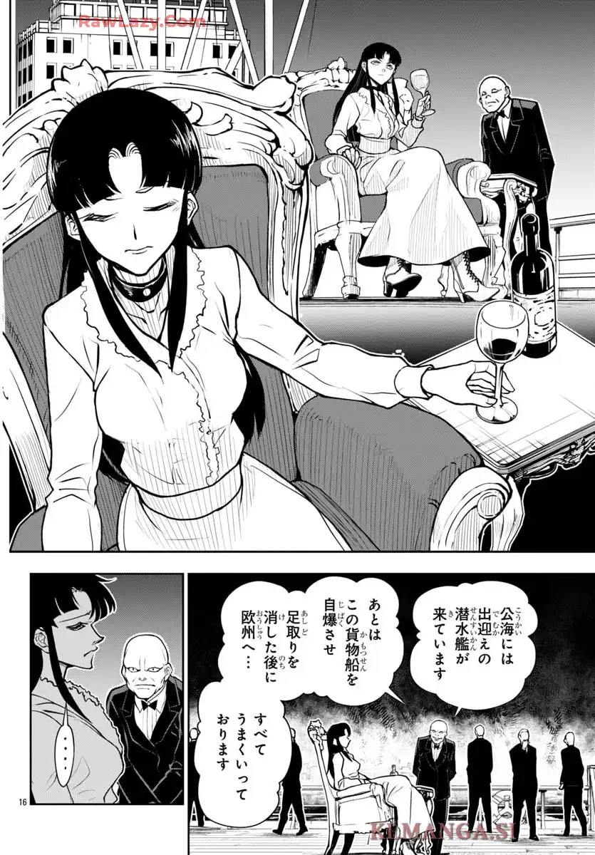 Re:スケバン刑事 第38話 - Page 16