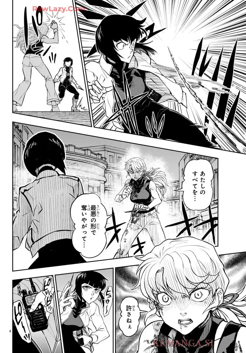 Re:スケバン刑事 第38話 - Page 4