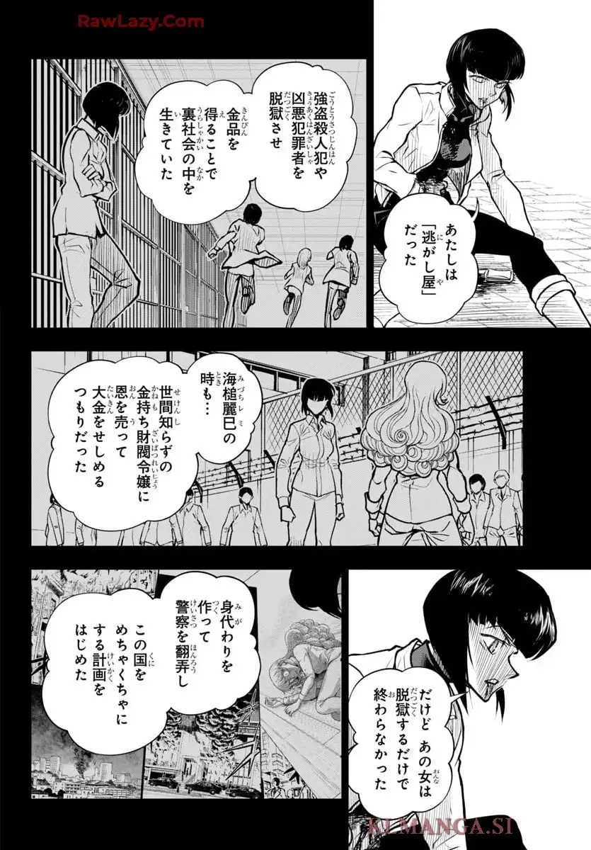 Re:スケバン刑事 第38話 - Page 10