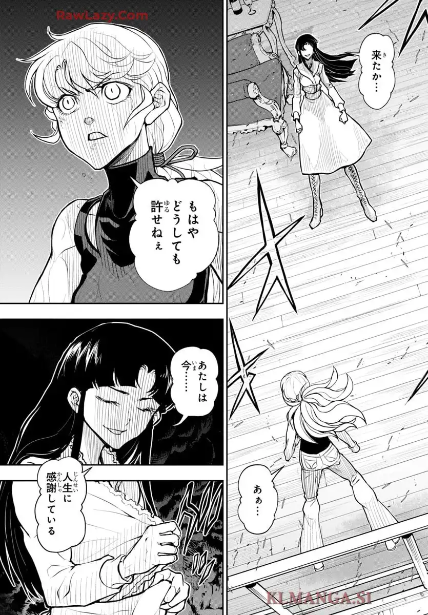 Re:スケバン刑事 第38話 - Page 23