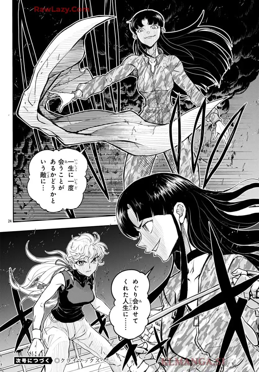Re:スケバン刑事 第38話 - Page 24