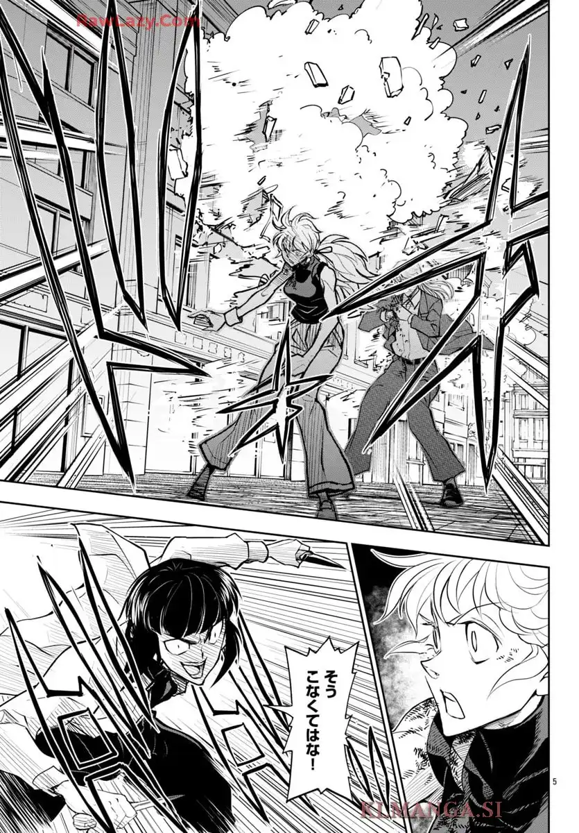 Re:スケバン刑事 第38話 - Page 5