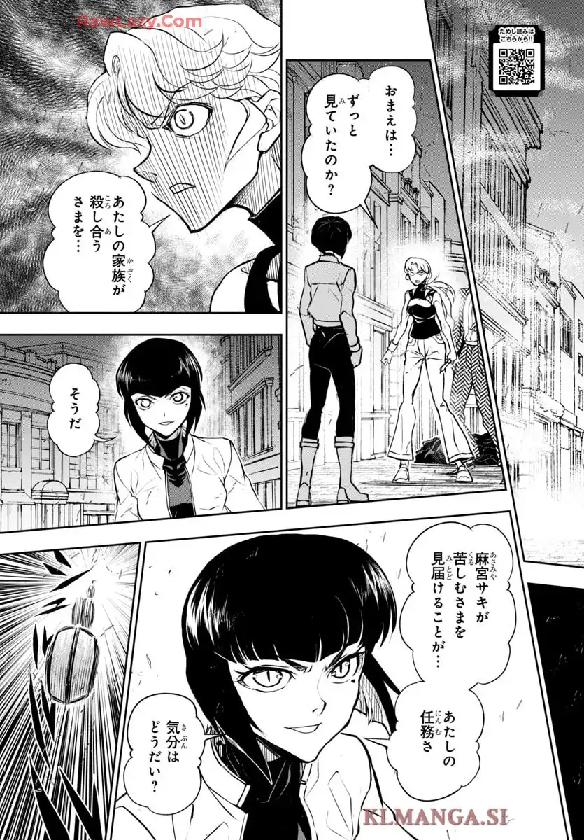 Re:スケバン刑事 第38話 - Page 3