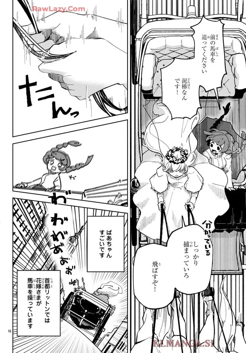 16