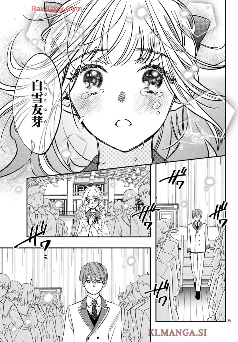 白雪友芽とn人の彼氏 第7話 - Page 29