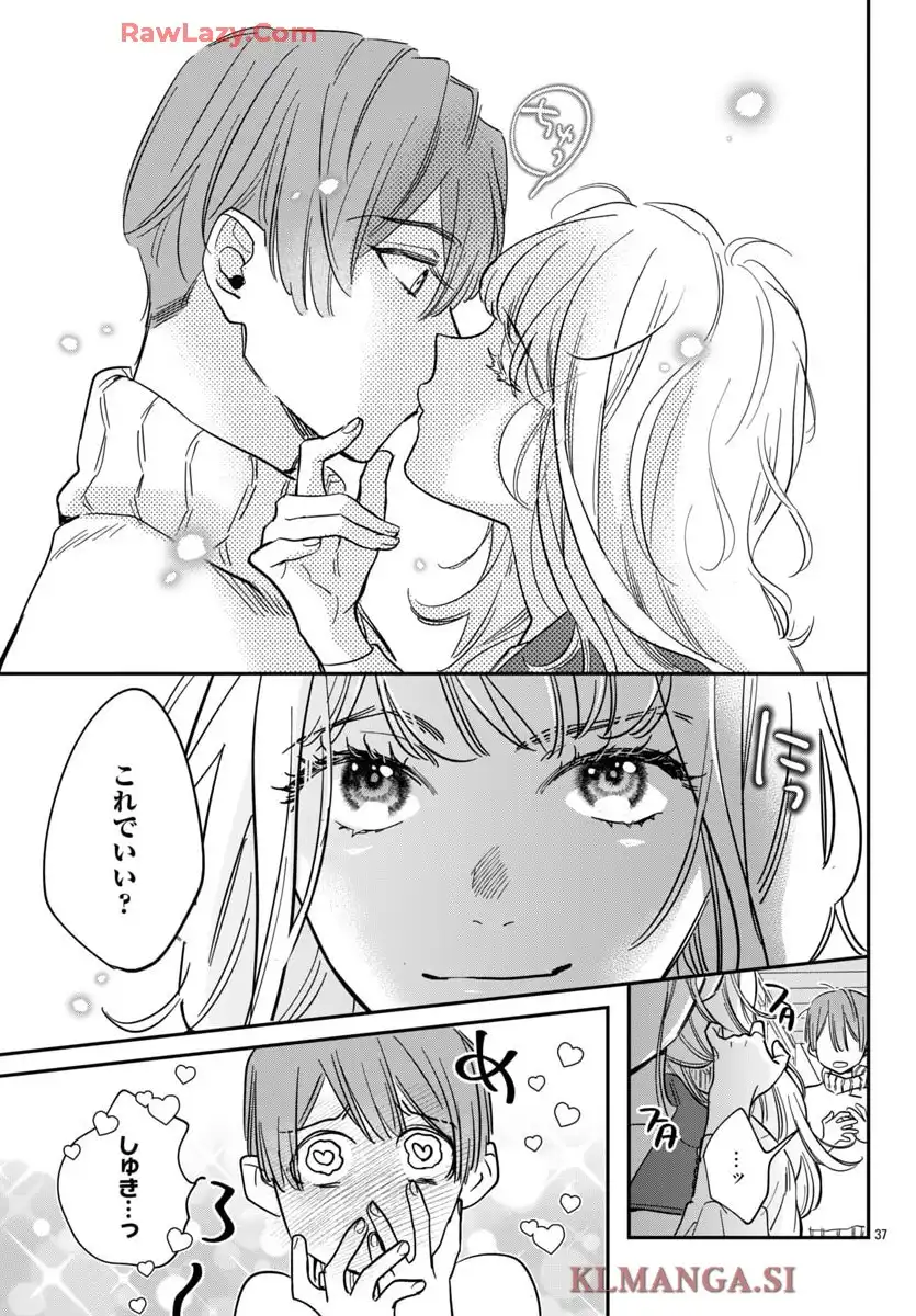 白雪友芽とn人の彼氏 第7話 - Page 37