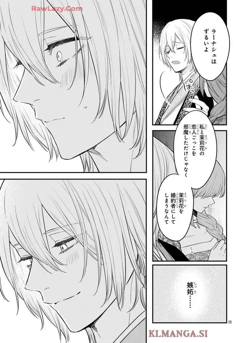 23