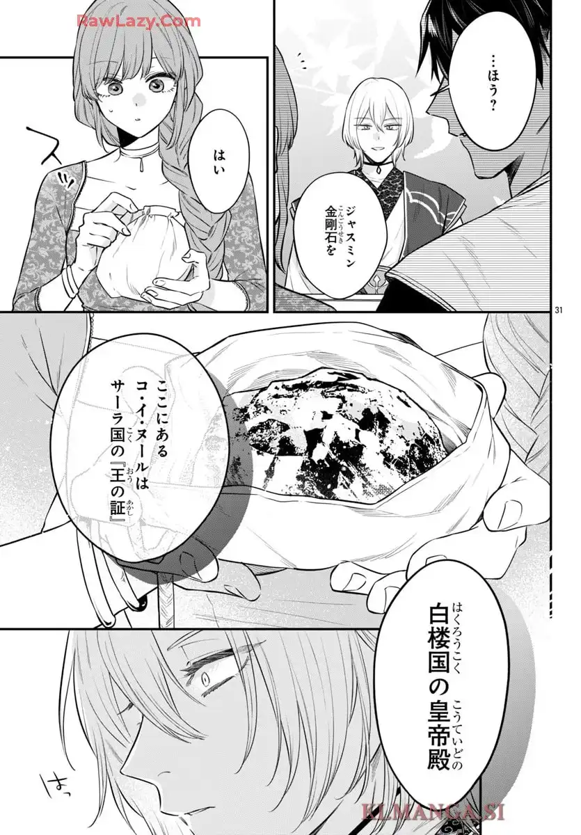 31