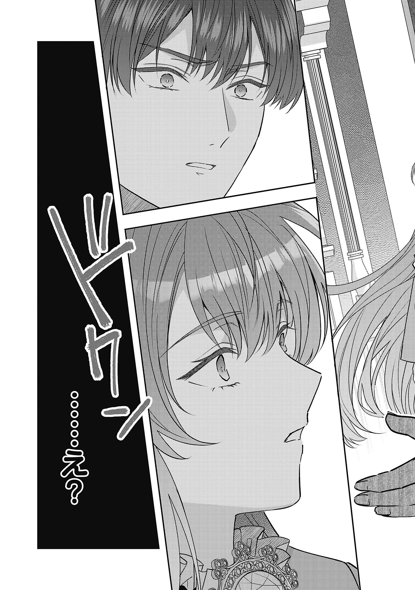 無能と蔑まれた令嬢は婚約破棄され、辺境の聖女と呼ばれる～傲慢な婚約者を捨て、護衛騎士と幸せになります～ 第15.2話 - Page 2