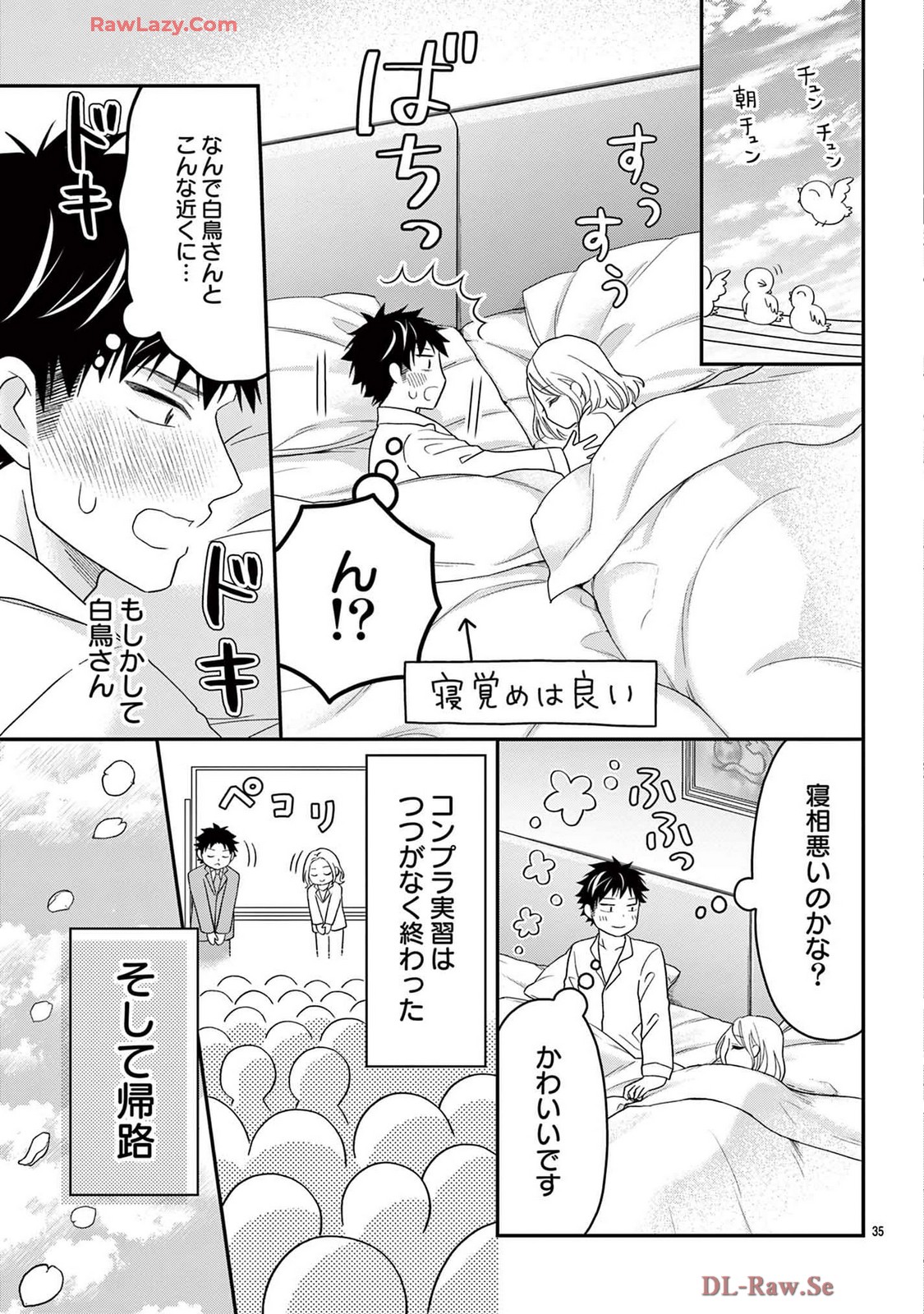 ラブ★ハラ~社内コンプライアンス恋愛~ 第1話 - Page 37
